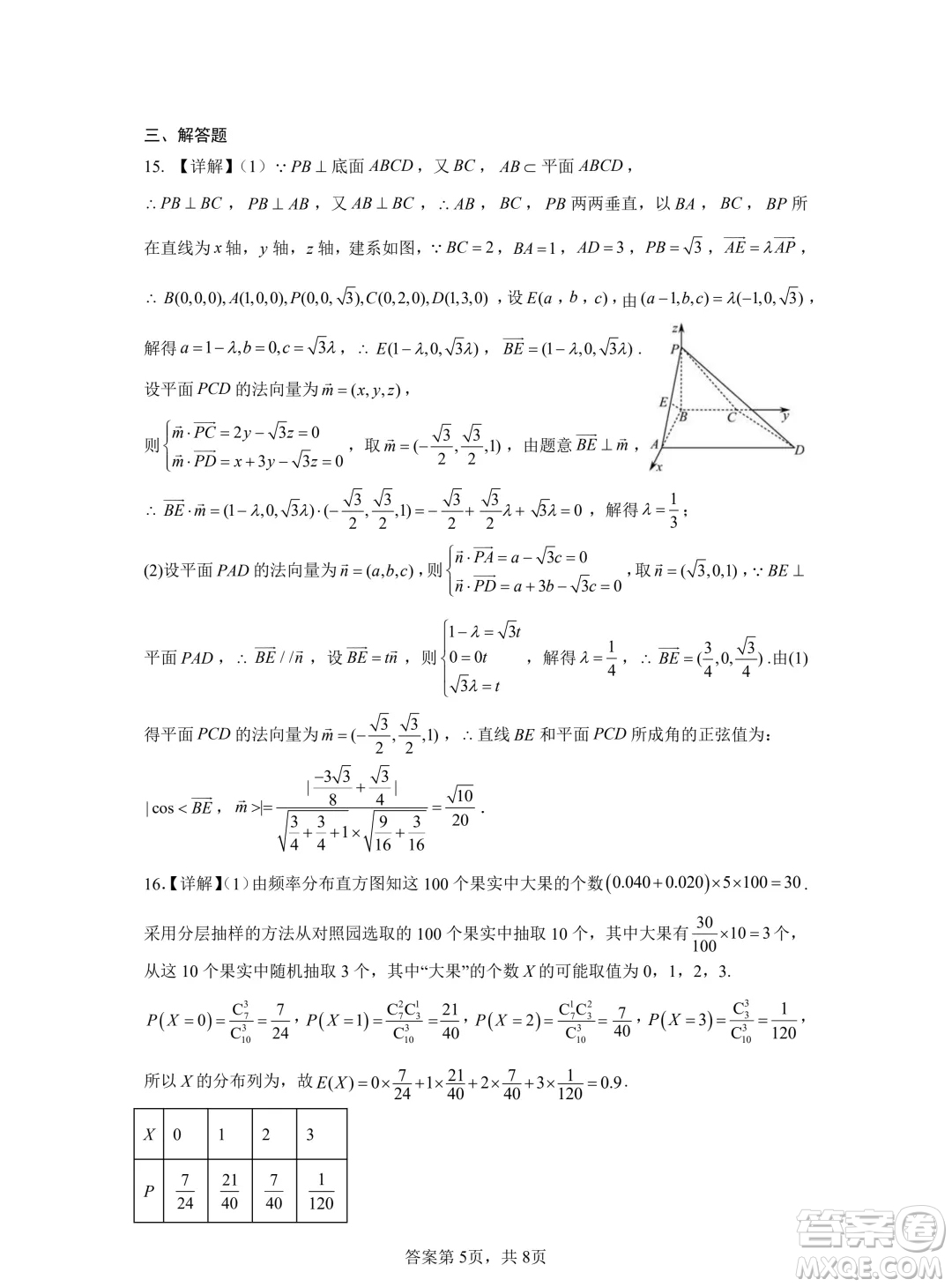 深圳中學(xué)2024屆高三二輪一階數(shù)學(xué)試題答案