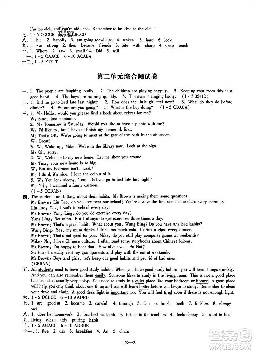 江蘇鳳凰科學(xué)技術(shù)出版社2024年春同步練習(xí)配套試卷六年級英語下冊通用版參考答案