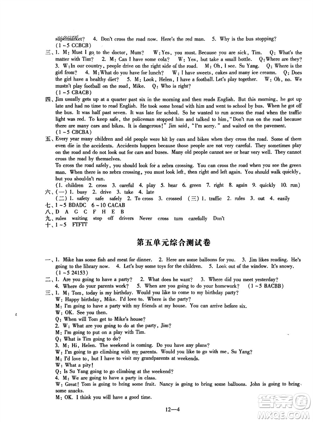 江蘇鳳凰科學(xué)技術(shù)出版社2024年春同步練習(xí)配套試卷六年級英語下冊通用版參考答案