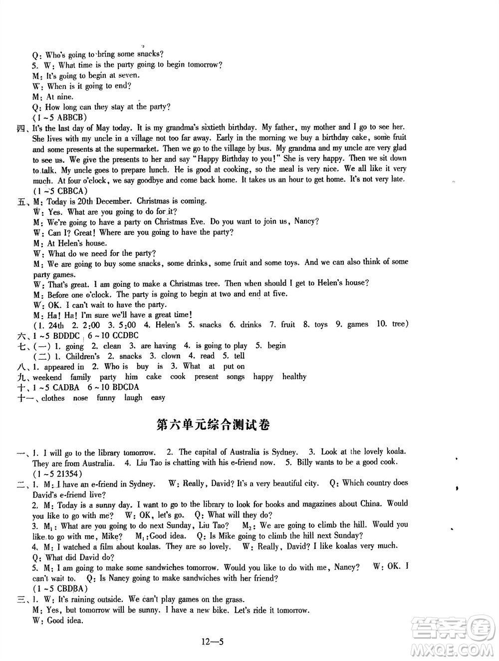 江蘇鳳凰科學(xué)技術(shù)出版社2024年春同步練習(xí)配套試卷六年級英語下冊通用版參考答案