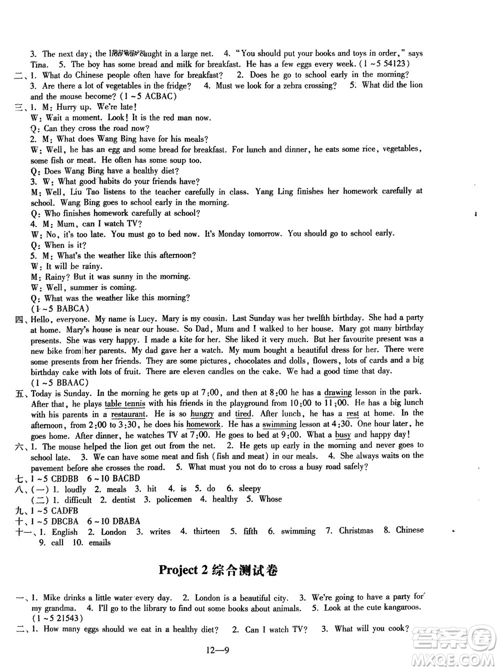 江蘇鳳凰科學(xué)技術(shù)出版社2024年春同步練習(xí)配套試卷六年級英語下冊通用版參考答案