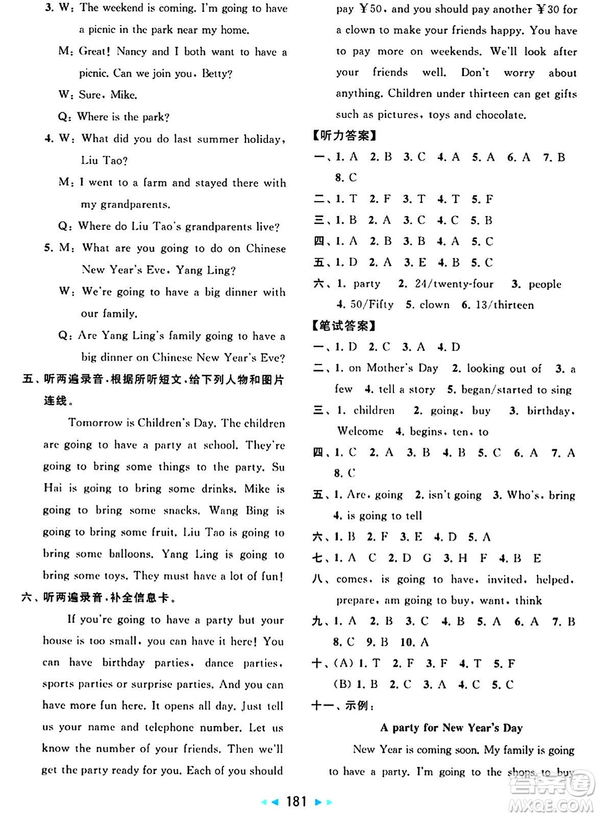 北京教育出版社2024年春同步跟蹤全程檢測六年級(jí)英語下冊(cè)譯林版答案