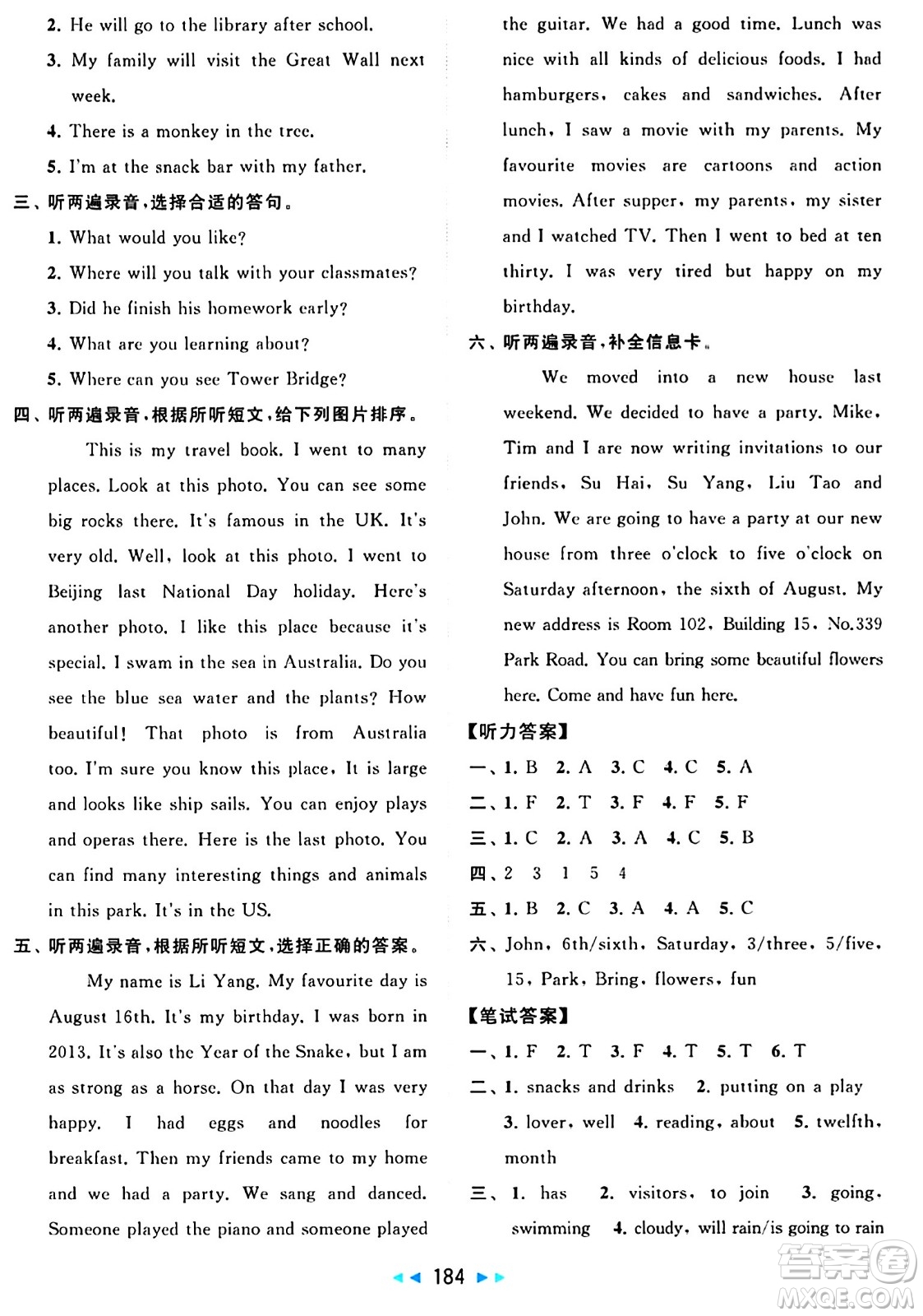 北京教育出版社2024年春同步跟蹤全程檢測六年級(jí)英語下冊(cè)譯林版答案