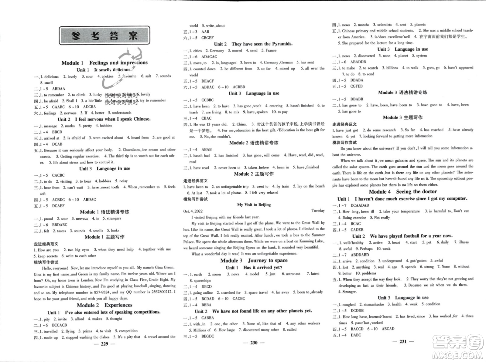 四川大學(xué)出版社2024年春課堂點(diǎn)睛八年級(jí)英語(yǔ)下冊(cè)外研版參考答案