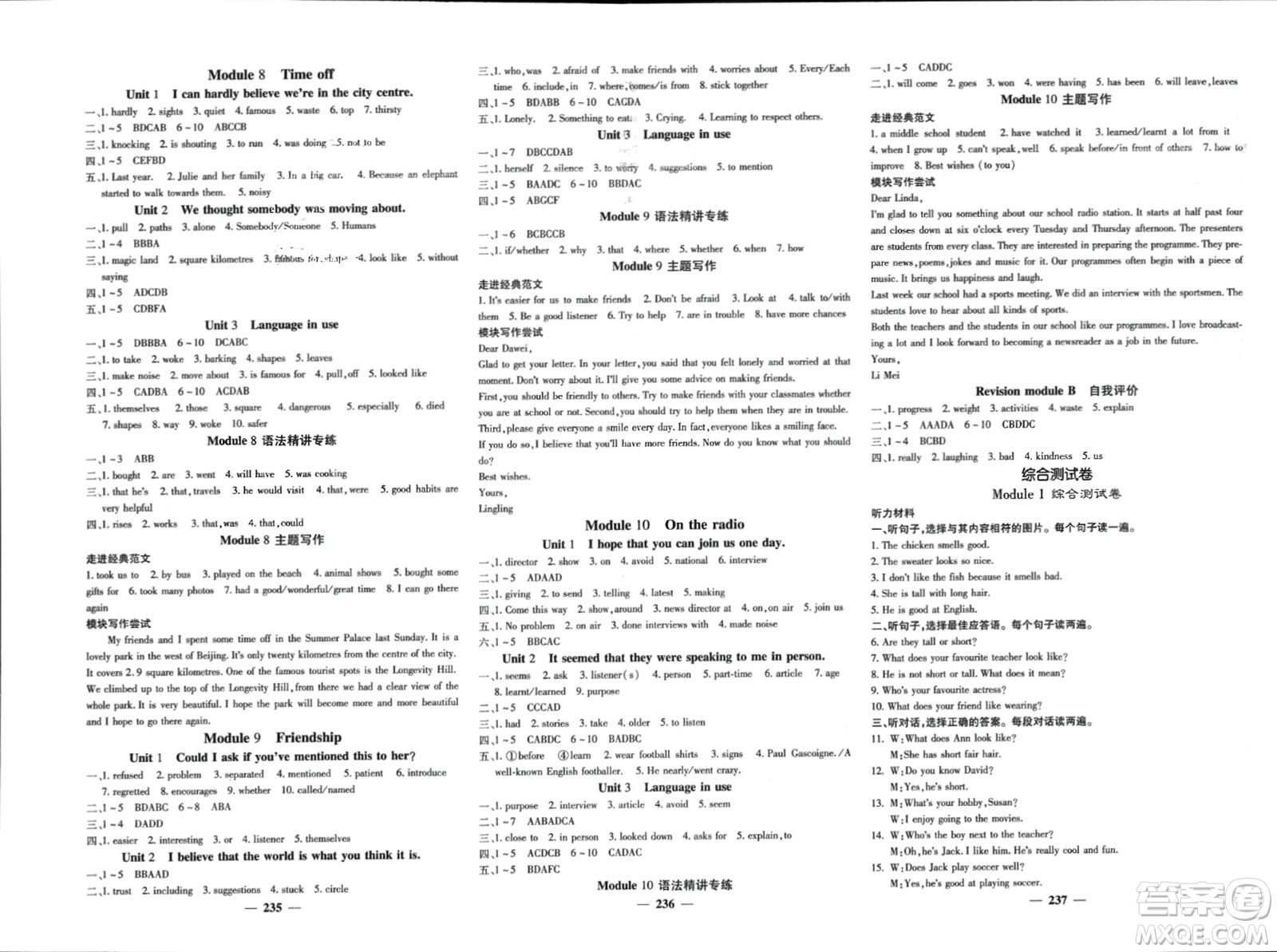 四川大學(xué)出版社2024年春課堂點(diǎn)睛八年級(jí)英語(yǔ)下冊(cè)外研版參考答案