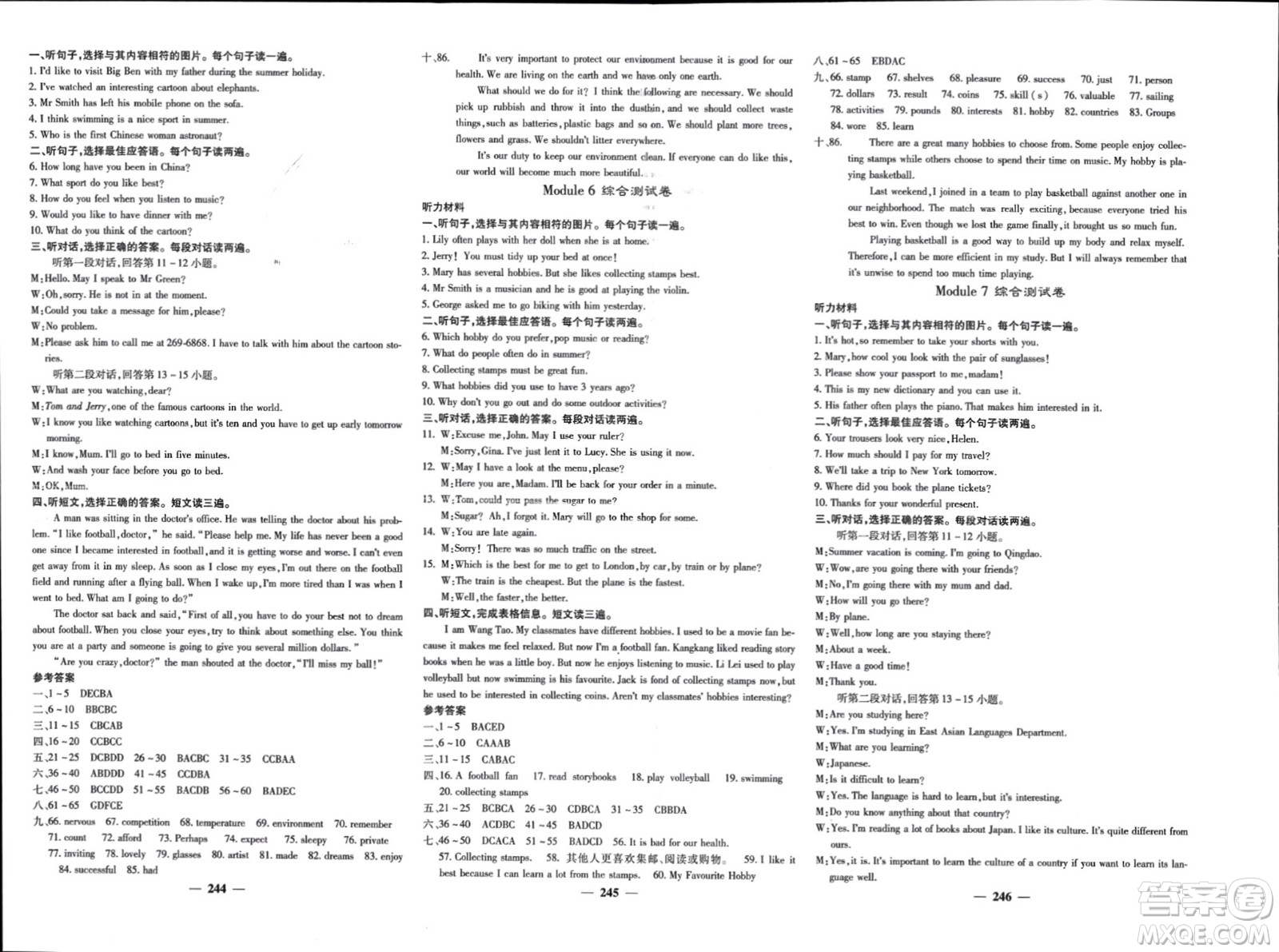 四川大學(xué)出版社2024年春課堂點(diǎn)睛八年級(jí)英語(yǔ)下冊(cè)外研版參考答案