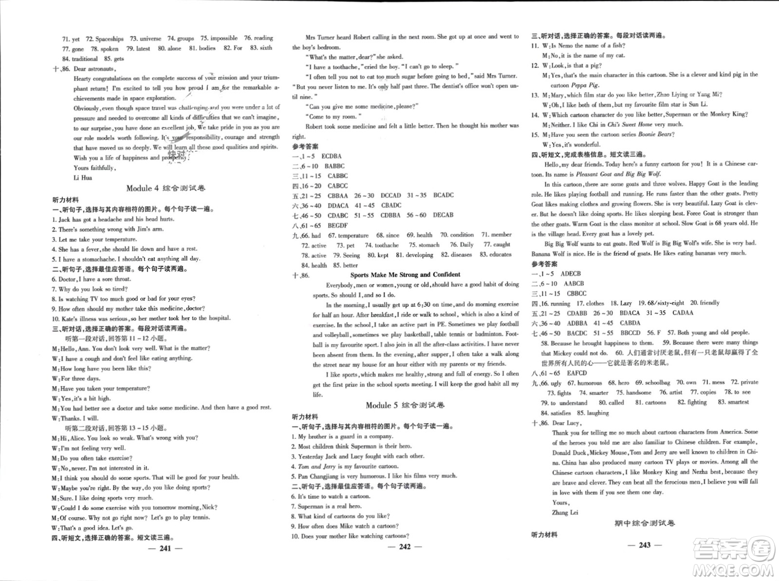 四川大學(xué)出版社2024年春課堂點(diǎn)睛八年級(jí)英語(yǔ)下冊(cè)外研版參考答案