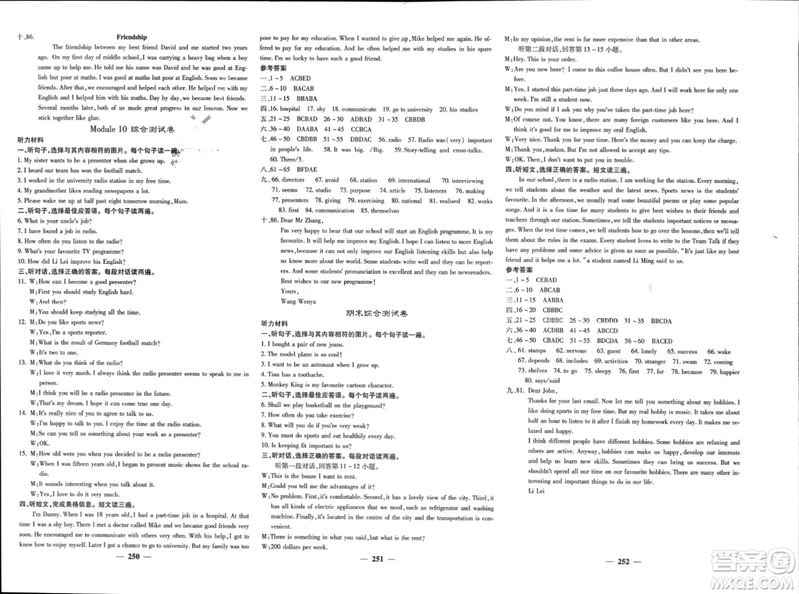 四川大學(xué)出版社2024年春課堂點(diǎn)睛八年級(jí)英語(yǔ)下冊(cè)外研版參考答案