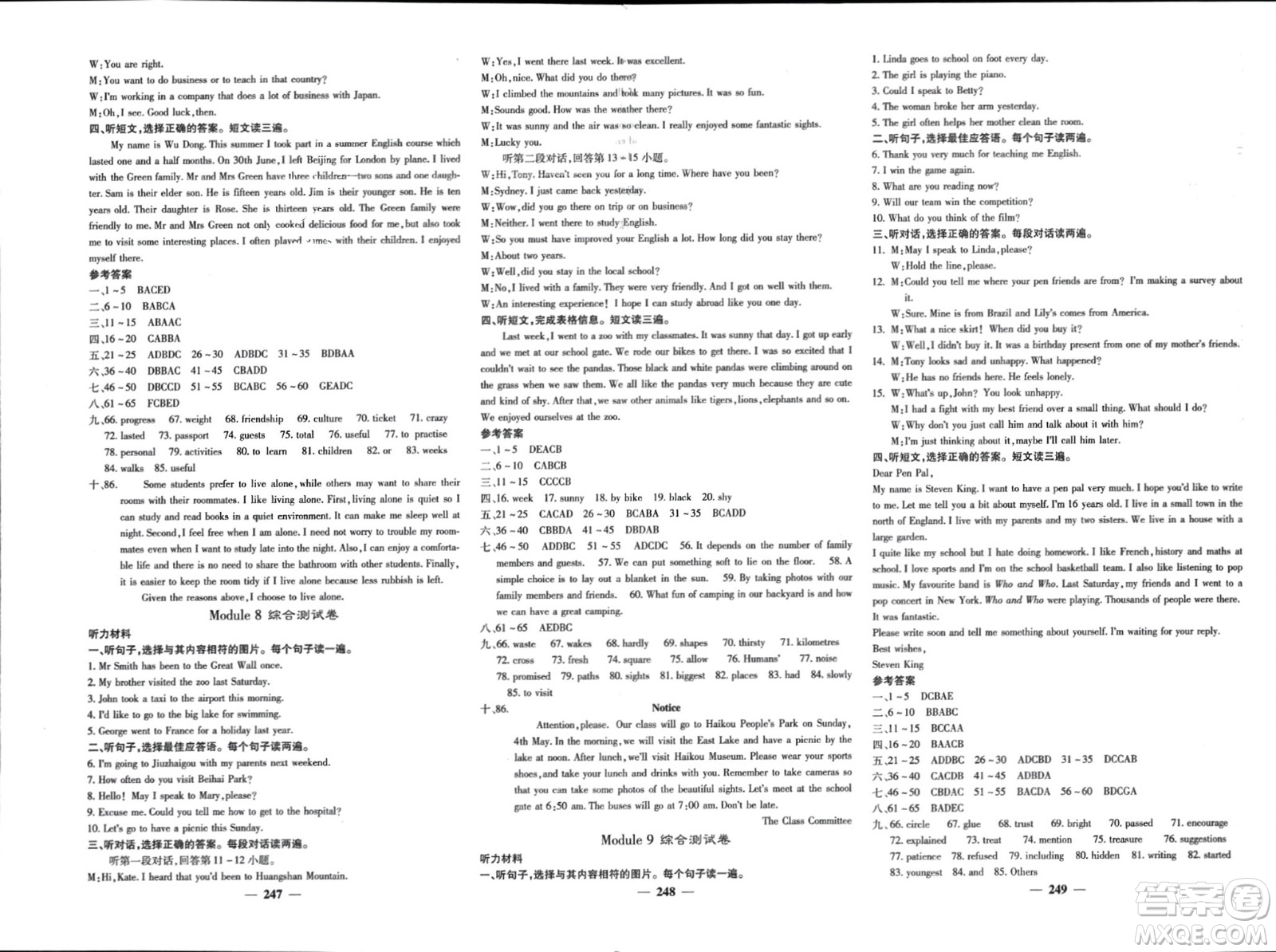 四川大學(xué)出版社2024年春課堂點(diǎn)睛八年級(jí)英語(yǔ)下冊(cè)外研版參考答案