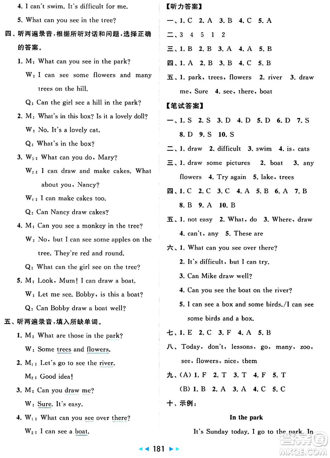 北京教育出版社2024年春同步跟蹤全程檢測(cè)四年級(jí)英語(yǔ)下冊(cè)譯林版答案