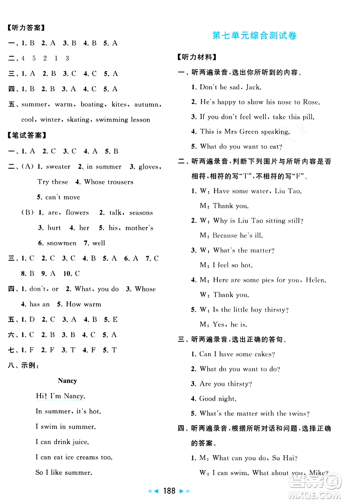 北京教育出版社2024年春同步跟蹤全程檢測(cè)四年級(jí)英語(yǔ)下冊(cè)譯林版答案