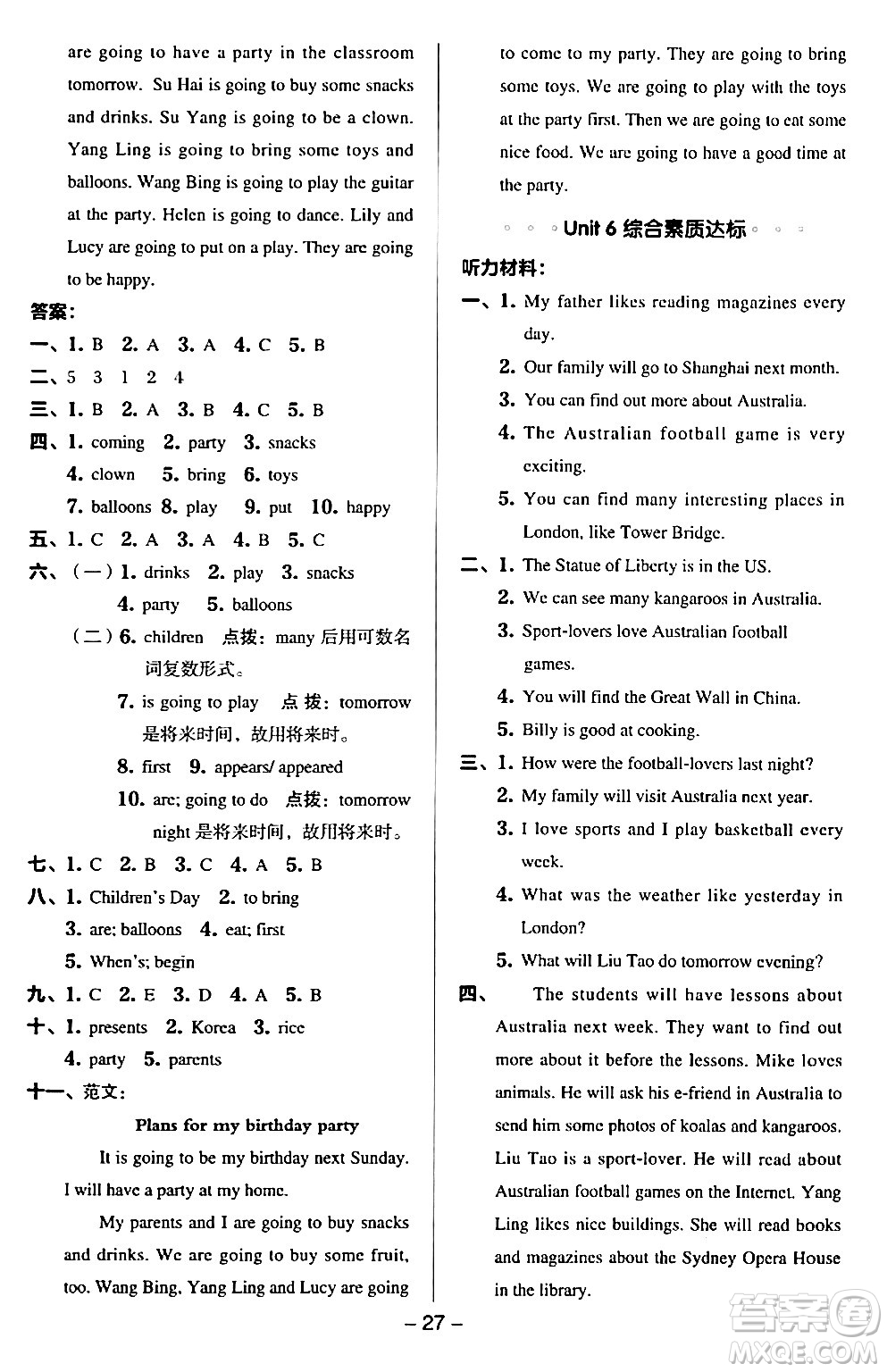 吉林教育出版社2024年春綜合應(yīng)用創(chuàng)新題典中點(diǎn)六年級英語下冊譯林版答案