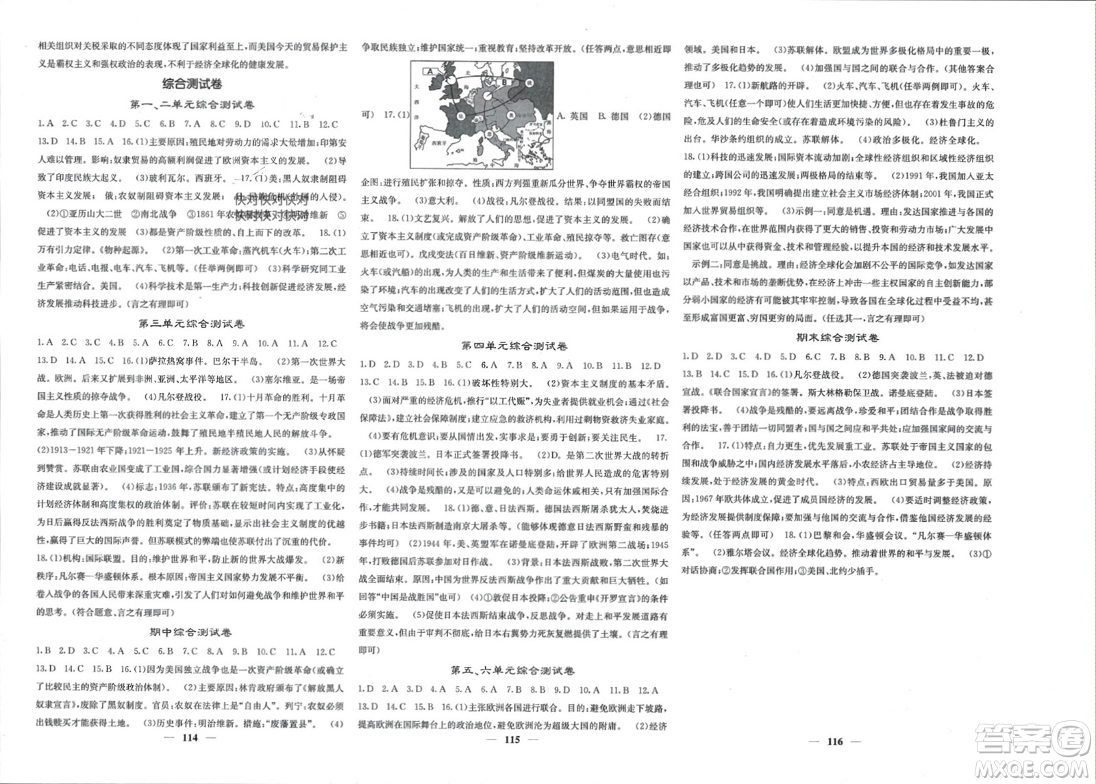 中華地圖學(xué)社2024年春課堂點睛九年級歷史下冊人教版參考答案