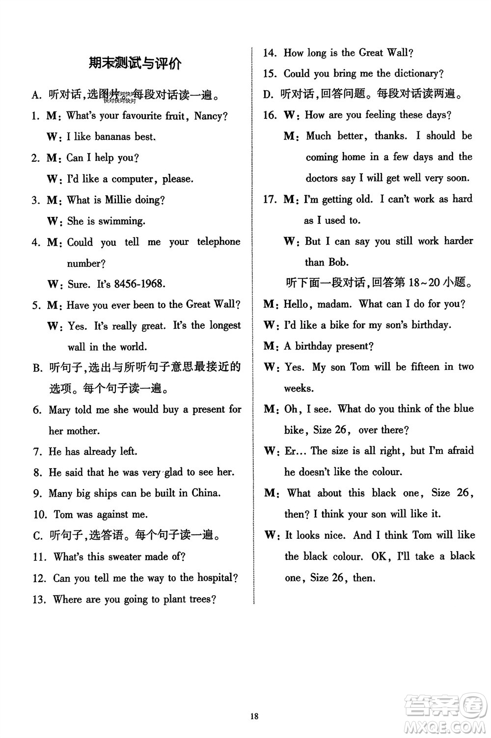 廣東人民出版社2024年春同步精練八年級(jí)英語下冊(cè)外研版參考答案