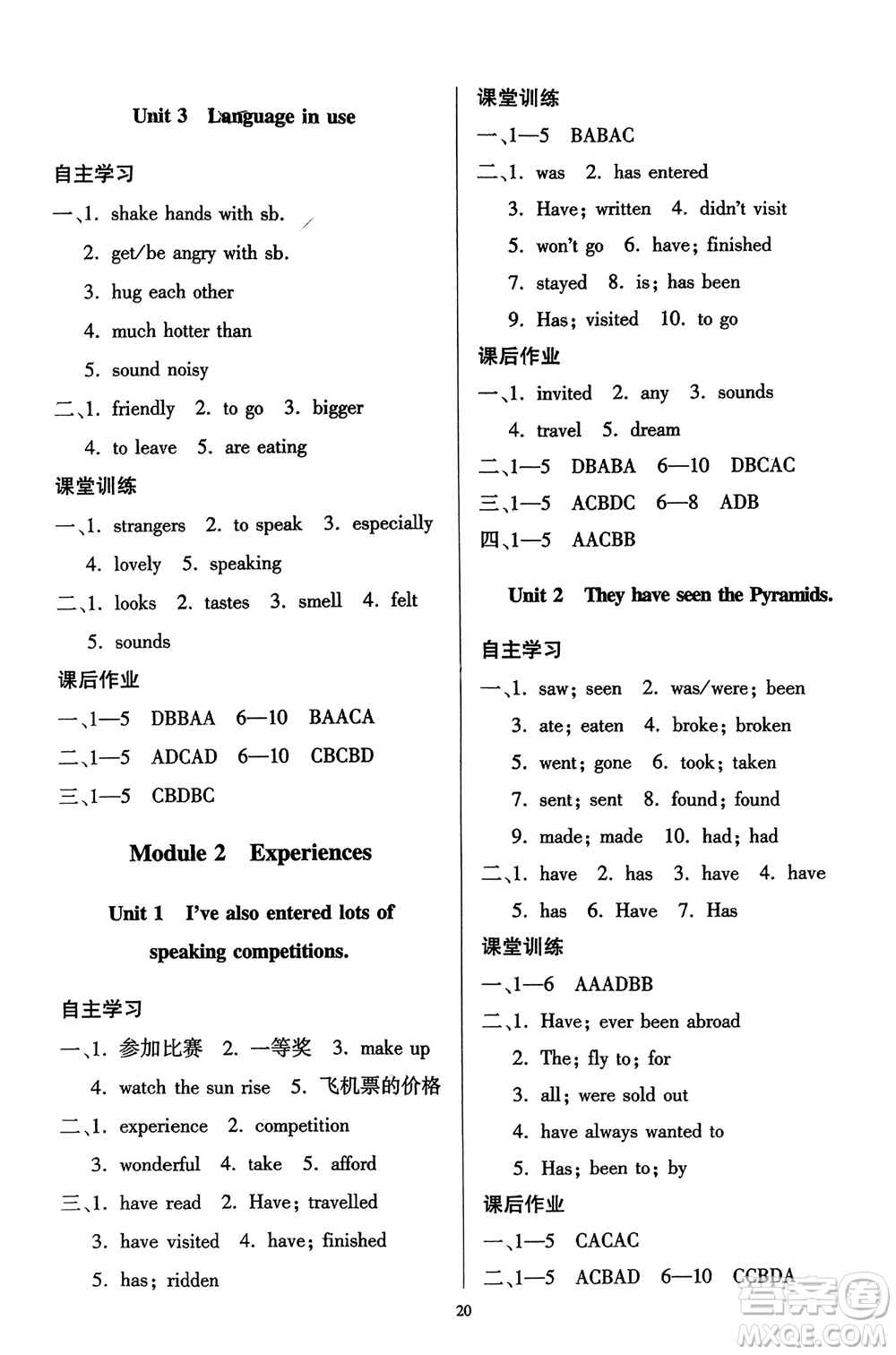 廣東人民出版社2024年春同步精練八年級(jí)英語下冊(cè)外研版參考答案