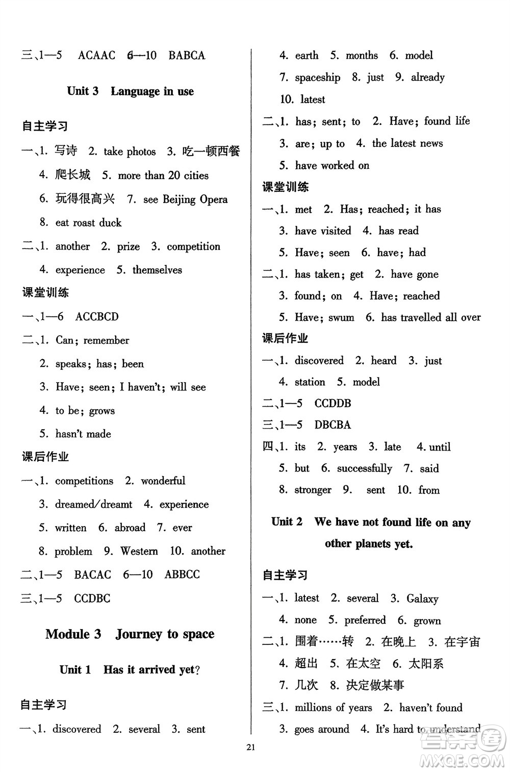 廣東人民出版社2024年春同步精練八年級(jí)英語下冊(cè)外研版參考答案