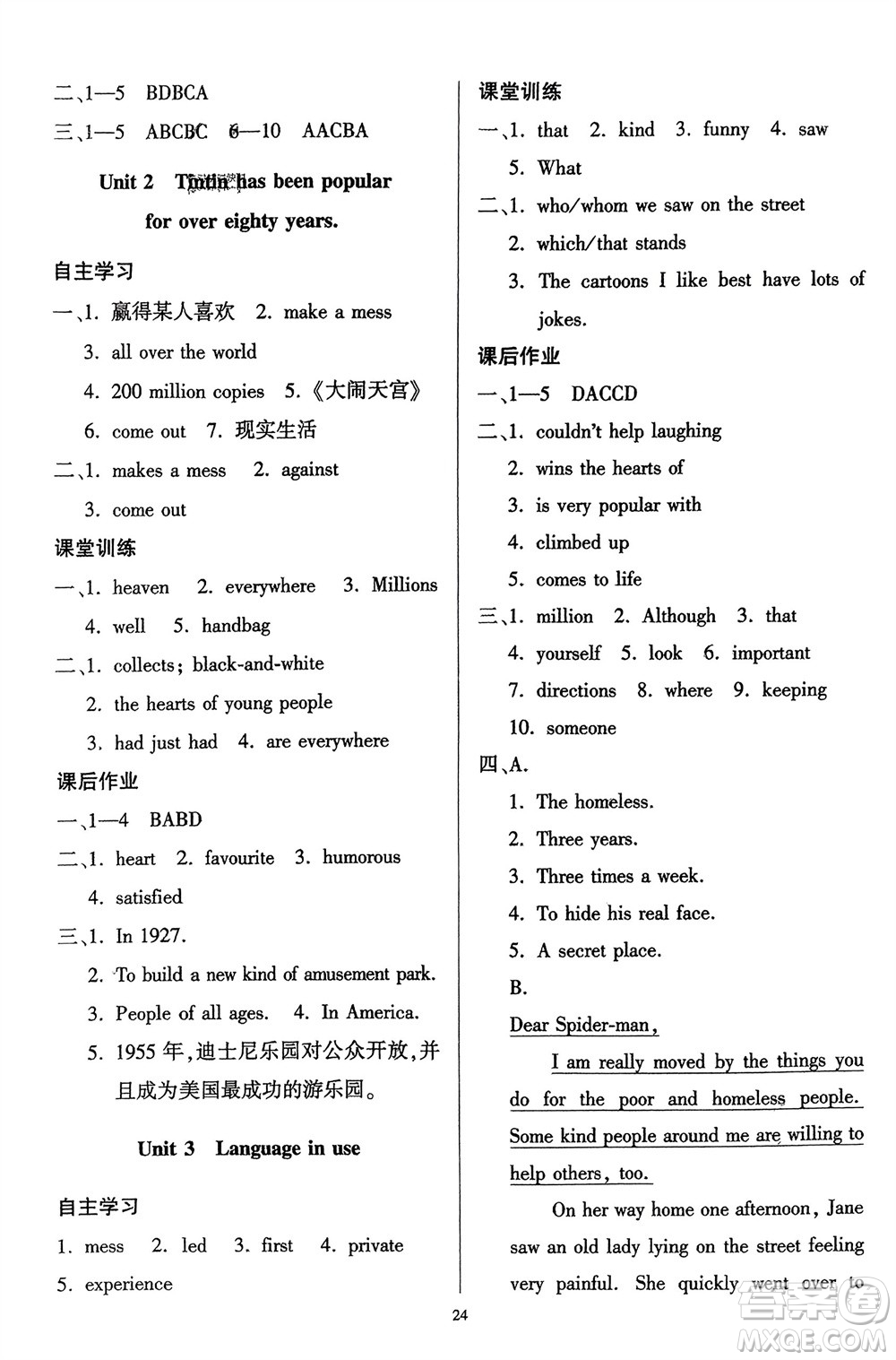 廣東人民出版社2024年春同步精練八年級(jí)英語下冊(cè)外研版參考答案