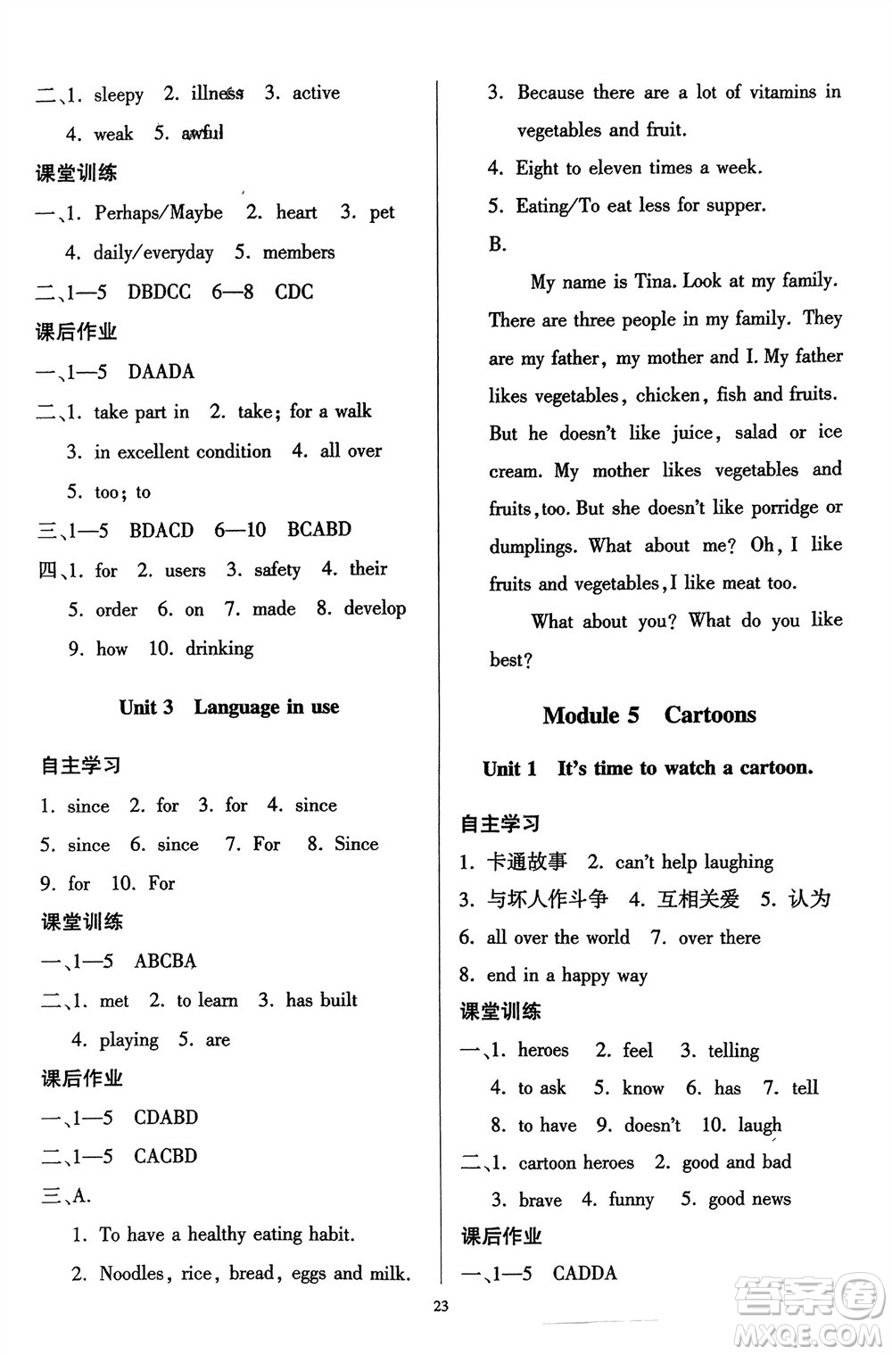 廣東人民出版社2024年春同步精練八年級(jí)英語下冊(cè)外研版參考答案