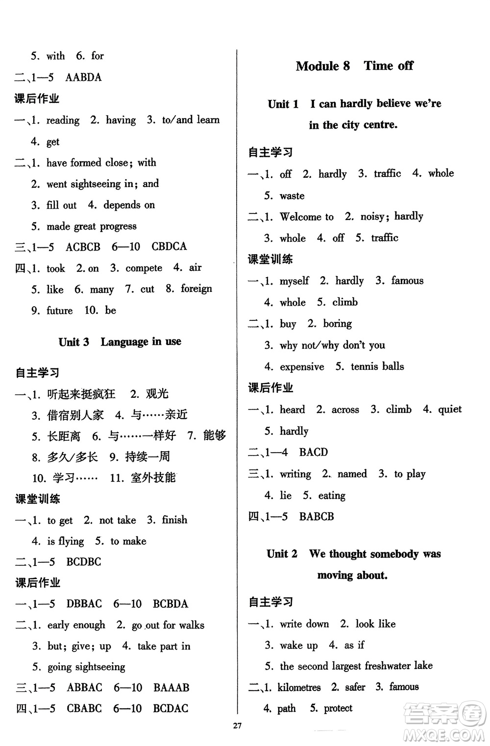 廣東人民出版社2024年春同步精練八年級(jí)英語下冊(cè)外研版參考答案