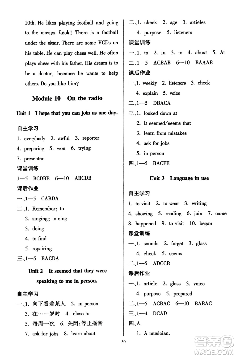 廣東人民出版社2024年春同步精練八年級(jí)英語下冊(cè)外研版參考答案