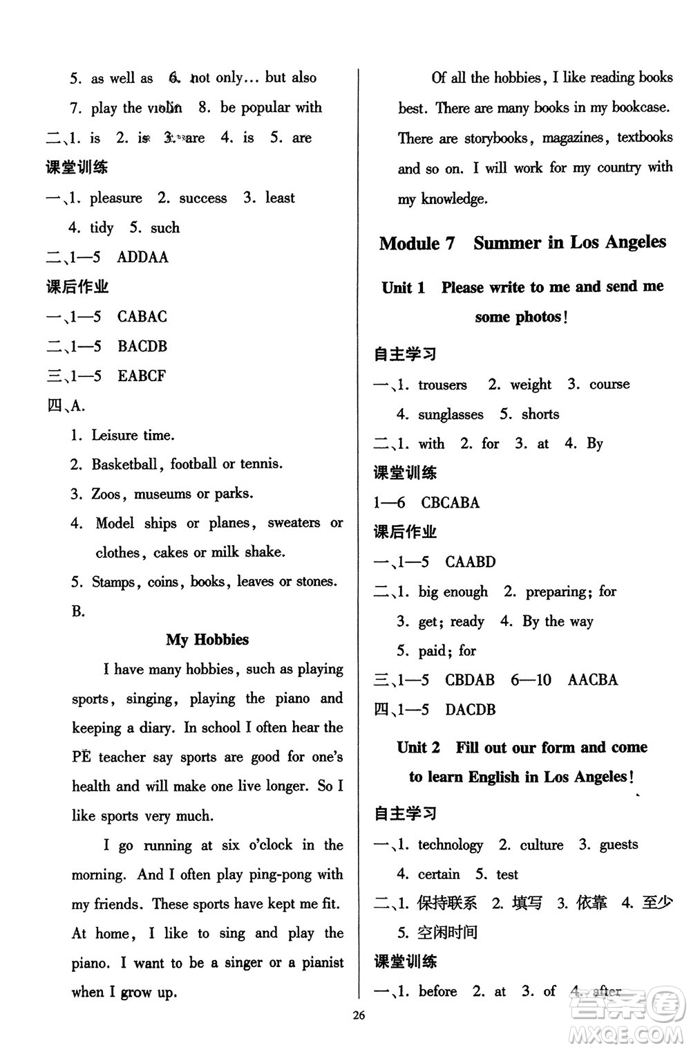 廣東人民出版社2024年春同步精練八年級(jí)英語下冊(cè)外研版參考答案