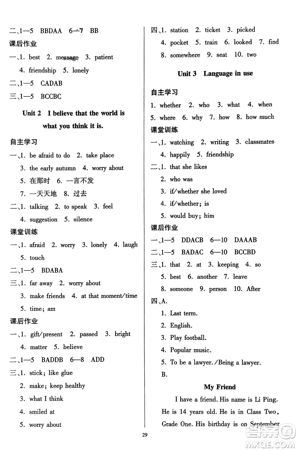 廣東人民出版社2024年春同步精練八年級(jí)英語下冊(cè)外研版參考答案