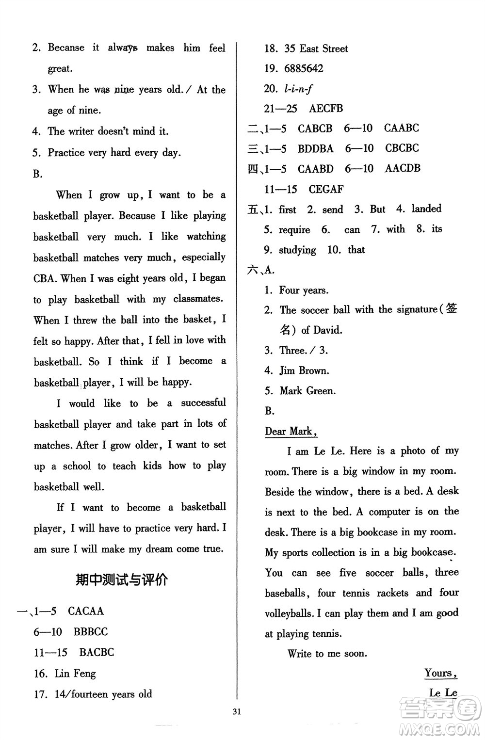 廣東人民出版社2024年春同步精練八年級(jí)英語下冊(cè)外研版參考答案