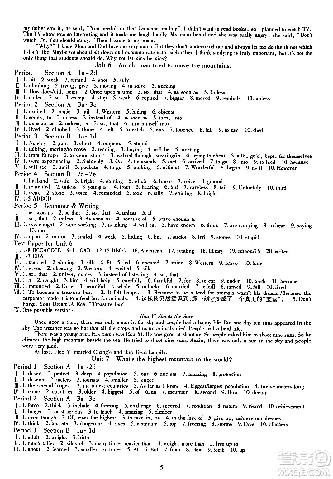 明天出版社2024年春智慧學(xué)習(xí)導(dǎo)學(xué)練八年級(jí)英語下冊(cè)通用版答案