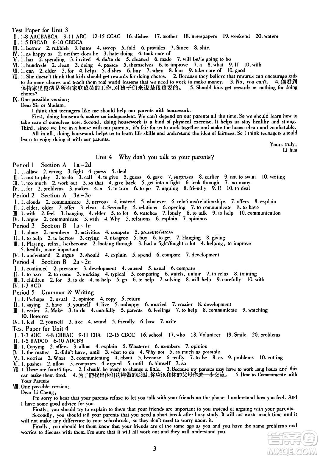 明天出版社2024年春智慧學(xué)習(xí)導(dǎo)學(xué)練八年級(jí)英語下冊(cè)通用版答案