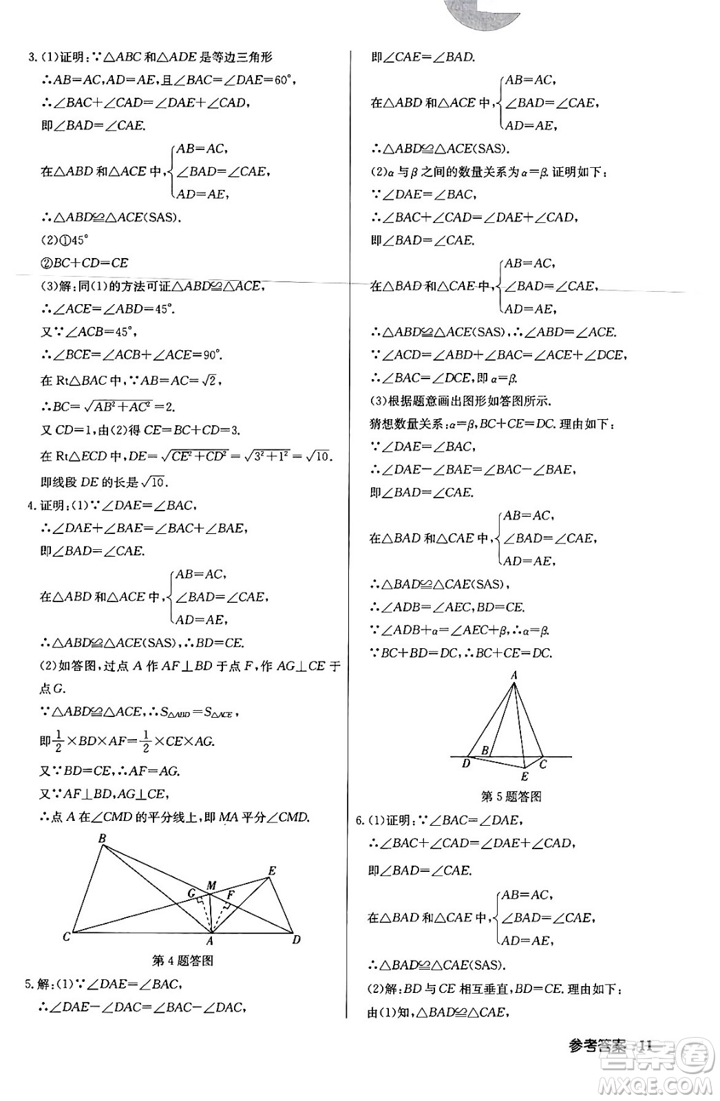 龍門書局2024年春啟東中學(xué)作業(yè)本八年級數(shù)學(xué)下冊北師大版答案