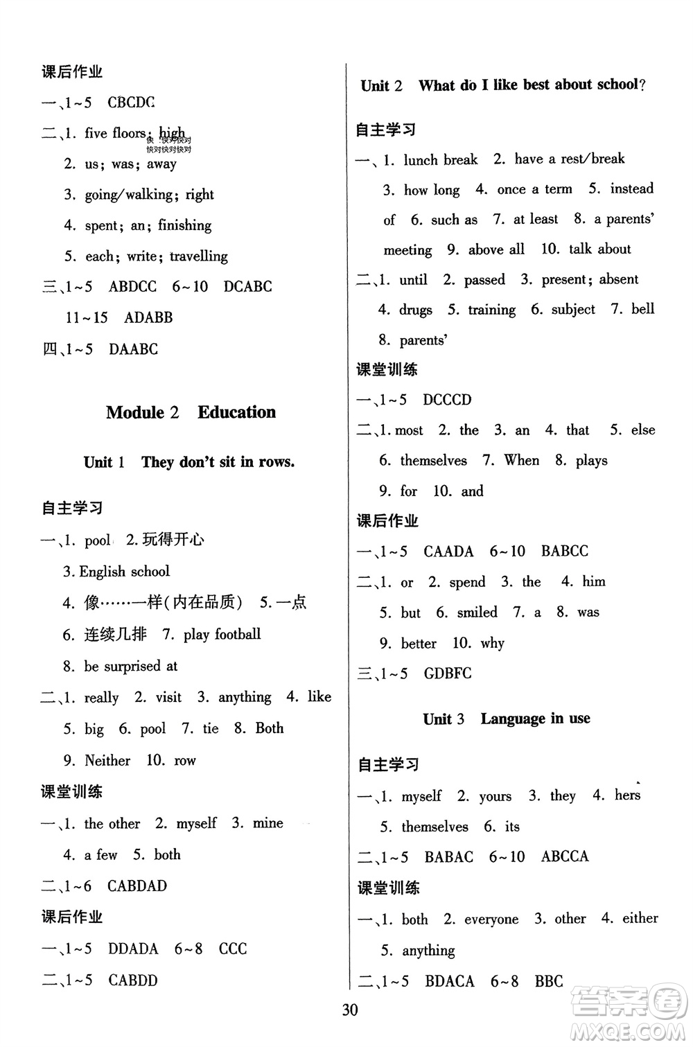 廣東人民出版社2024年春同步精練九年級英語下冊外研版參考答案