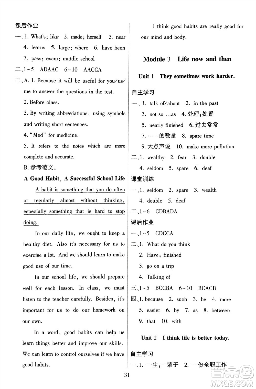 廣東人民出版社2024年春同步精練九年級英語下冊外研版參考答案