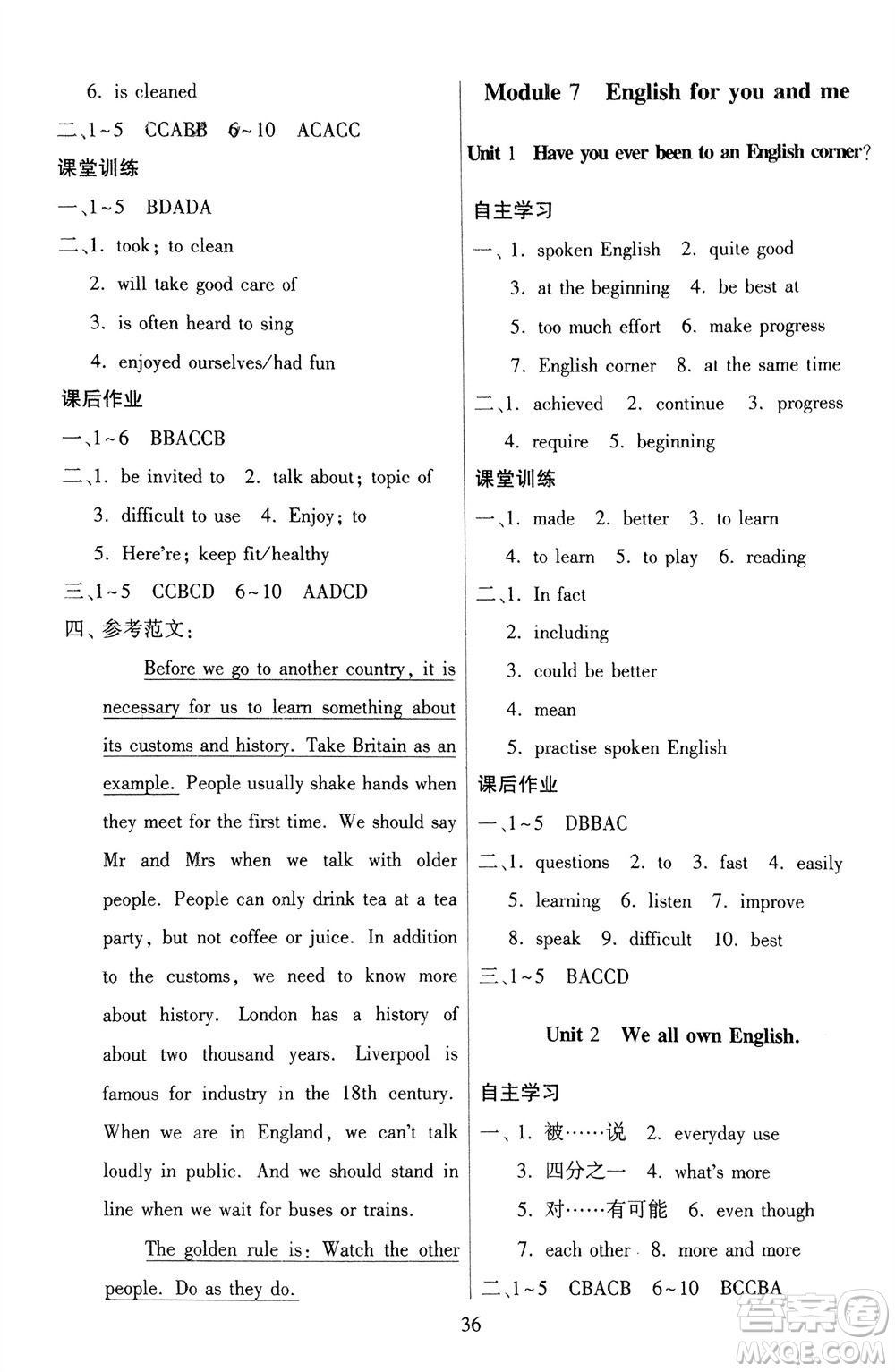 廣東人民出版社2024年春同步精練九年級英語下冊外研版參考答案