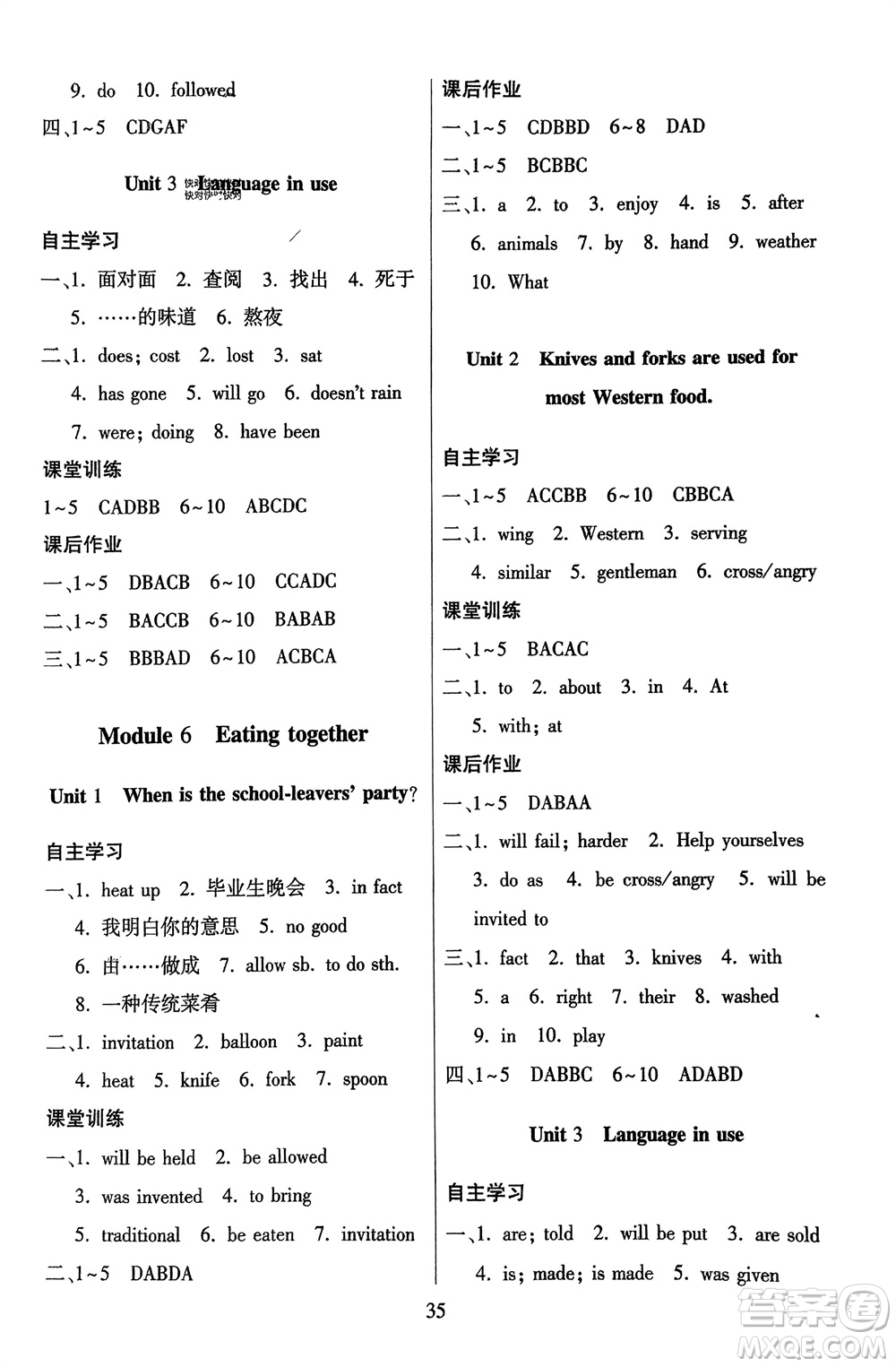 廣東人民出版社2024年春同步精練九年級英語下冊外研版參考答案