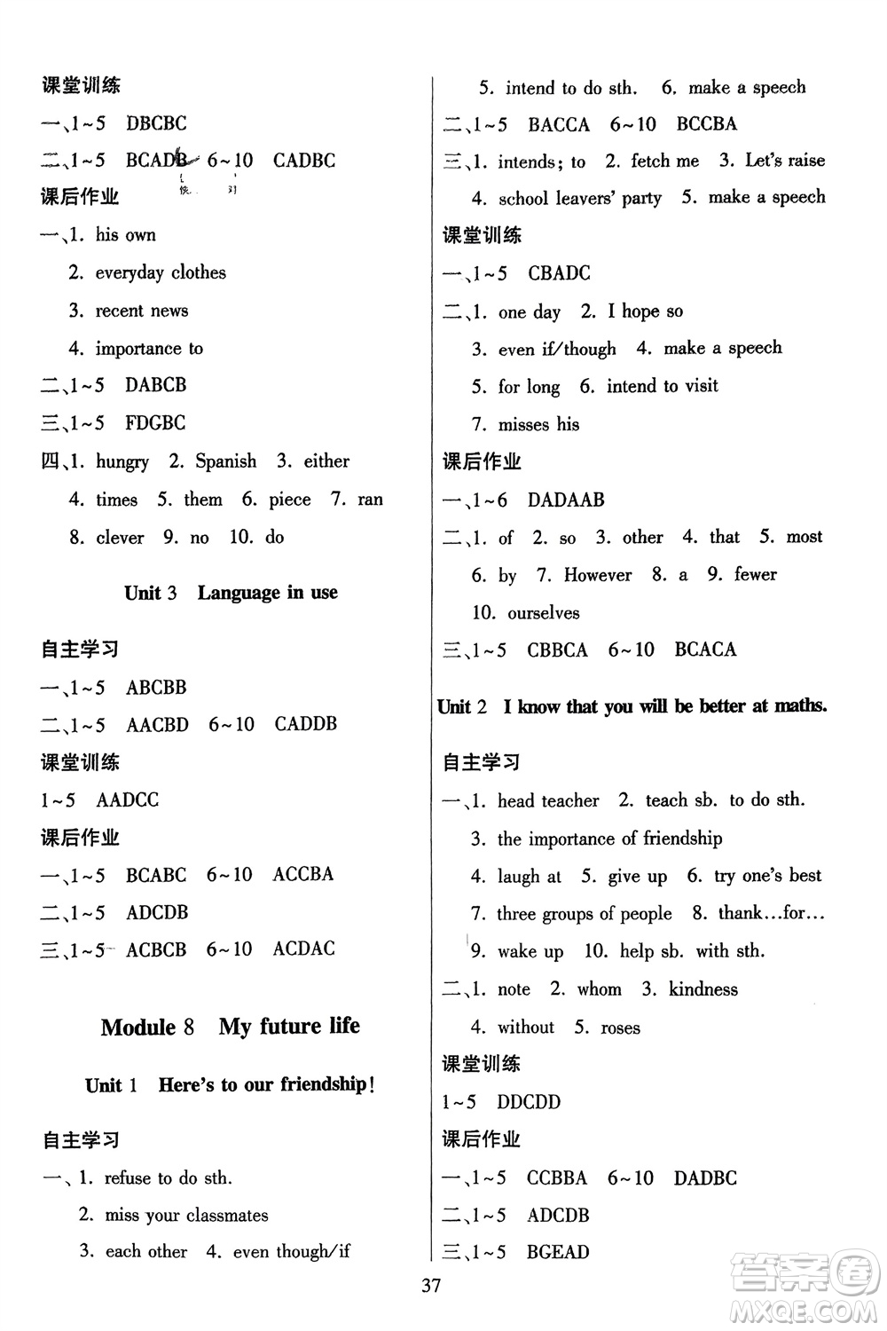 廣東人民出版社2024年春同步精練九年級英語下冊外研版參考答案