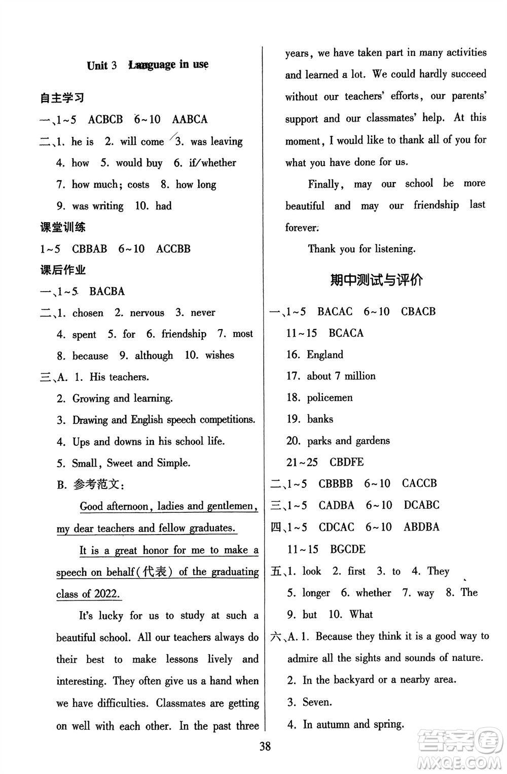 廣東人民出版社2024年春同步精練九年級英語下冊外研版參考答案