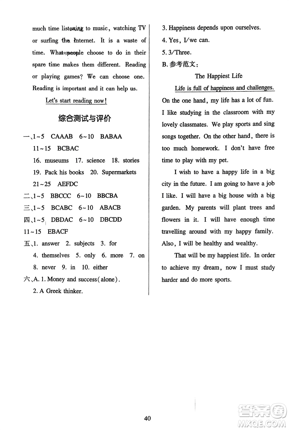 廣東人民出版社2024年春同步精練九年級英語下冊外研版參考答案