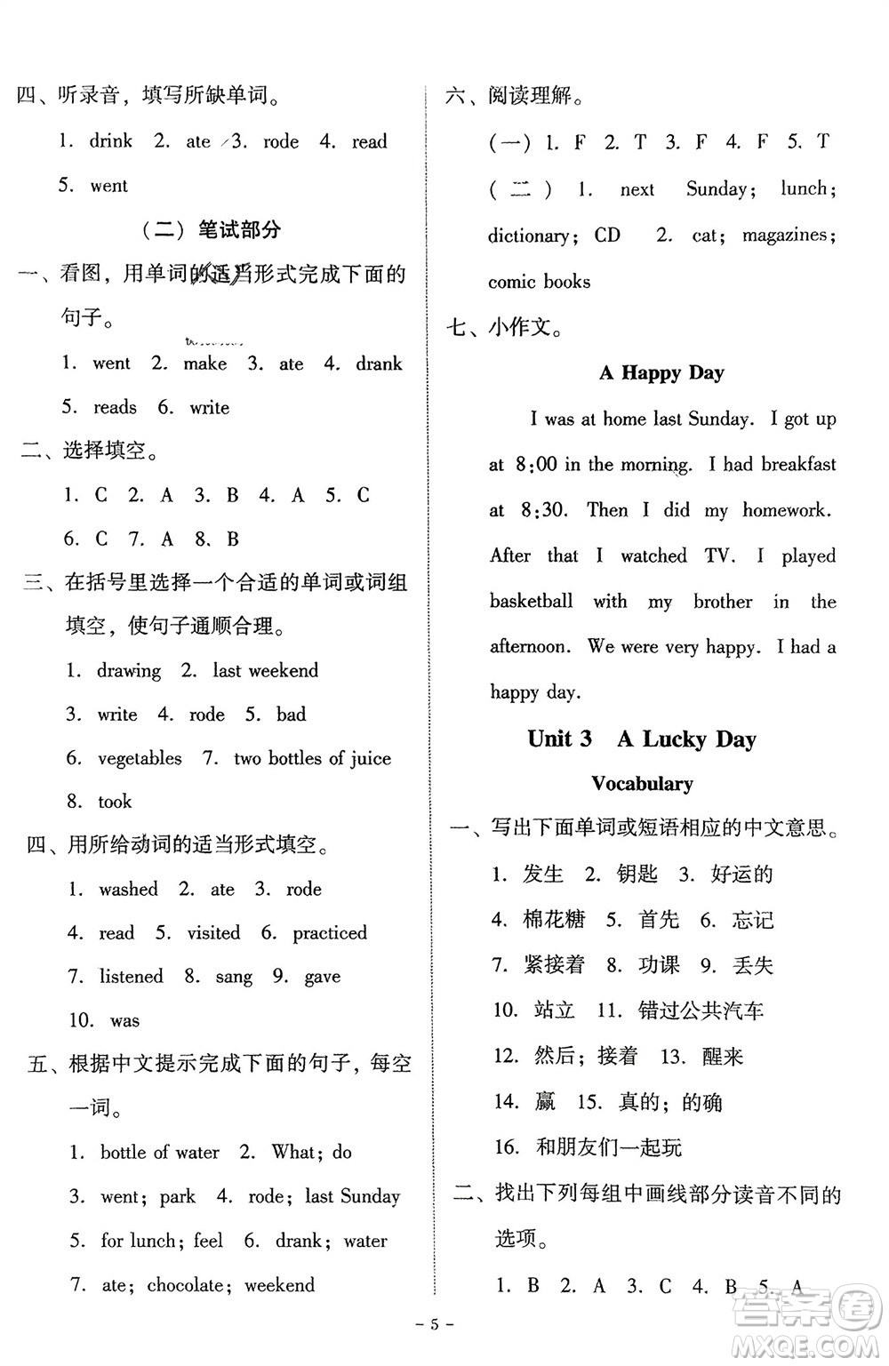 廣東人民出版社2024年春同步精練六年級(jí)英語(yǔ)下冊(cè)粵教人民版參考答案