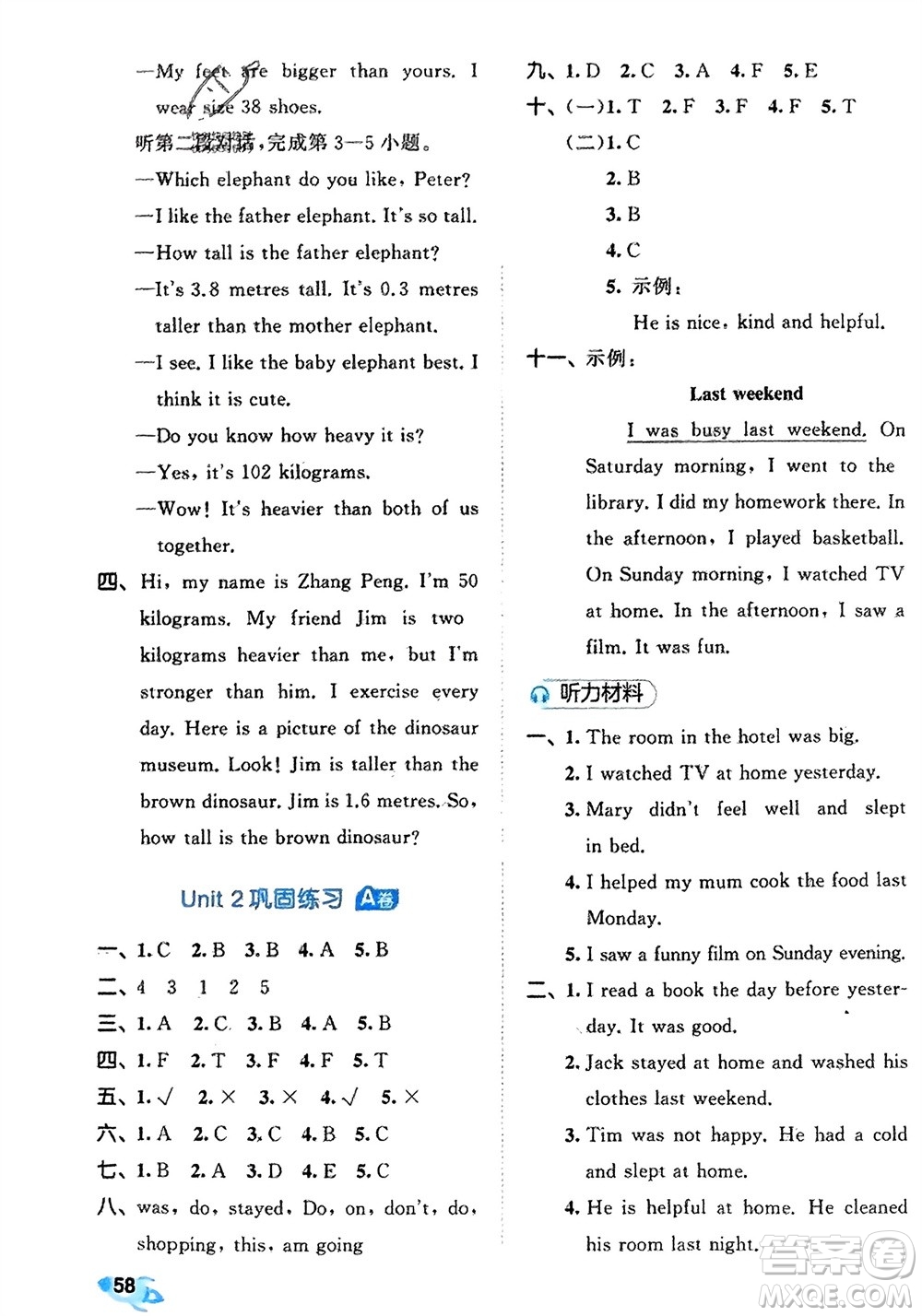 西安出版社2024春季53全優(yōu)卷六年級(jí)英語下冊(cè)人教PEP版參考答案