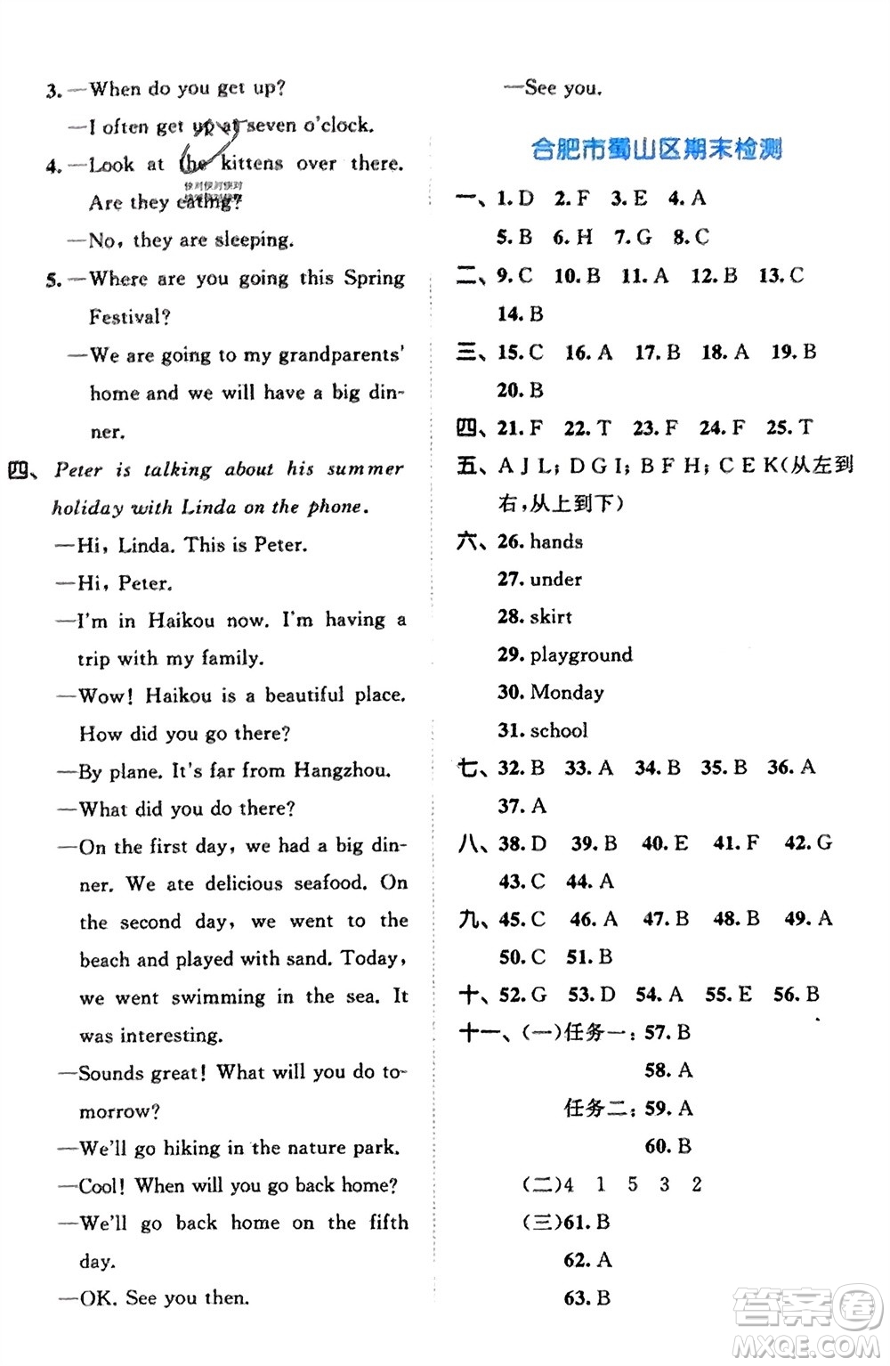 西安出版社2024春季53全優(yōu)卷六年級(jí)英語下冊(cè)人教PEP版參考答案