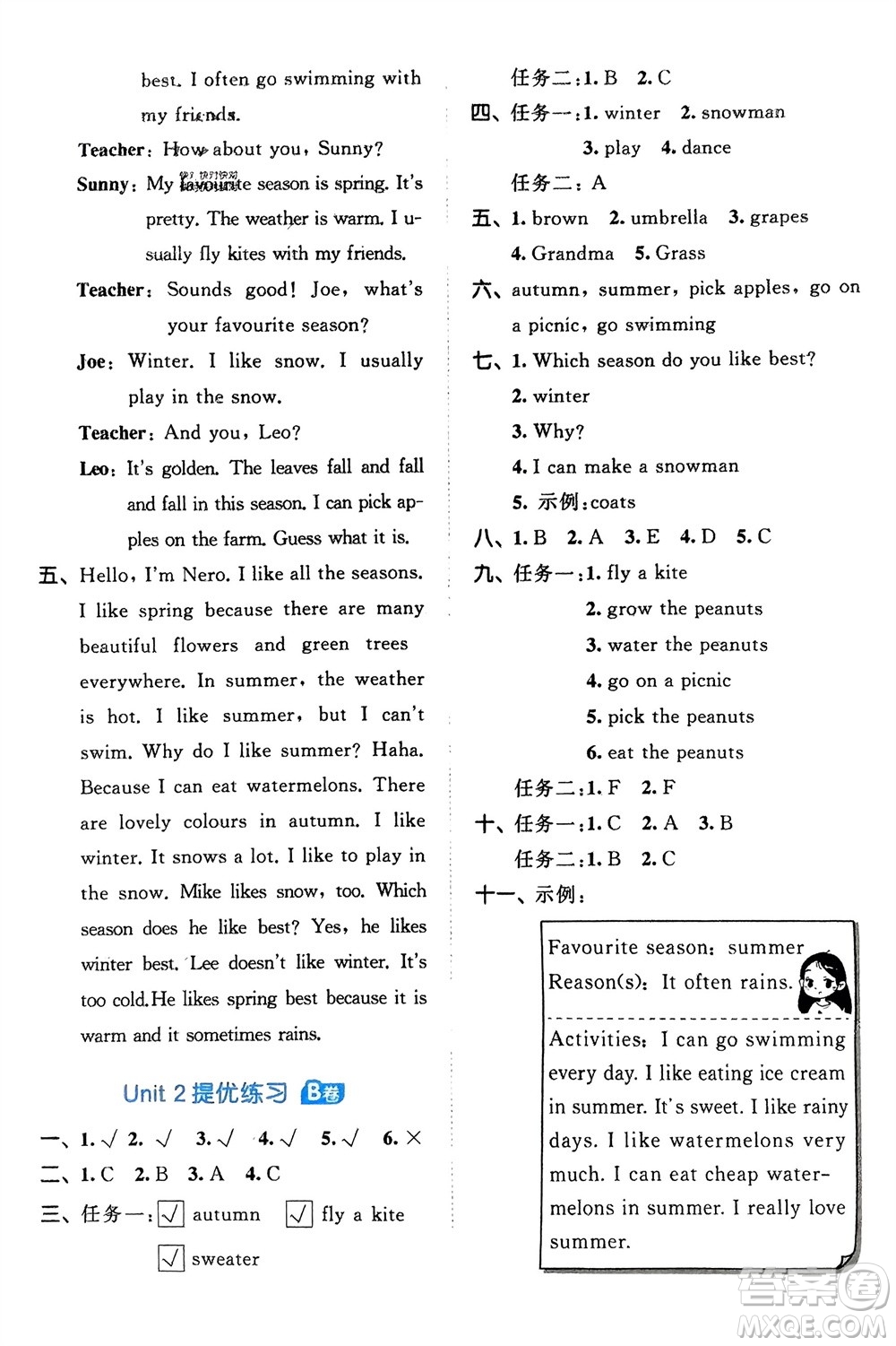 西安出版社2024春季53全優(yōu)卷五年級(jí)英語(yǔ)下冊(cè)人教PEP版參考答案