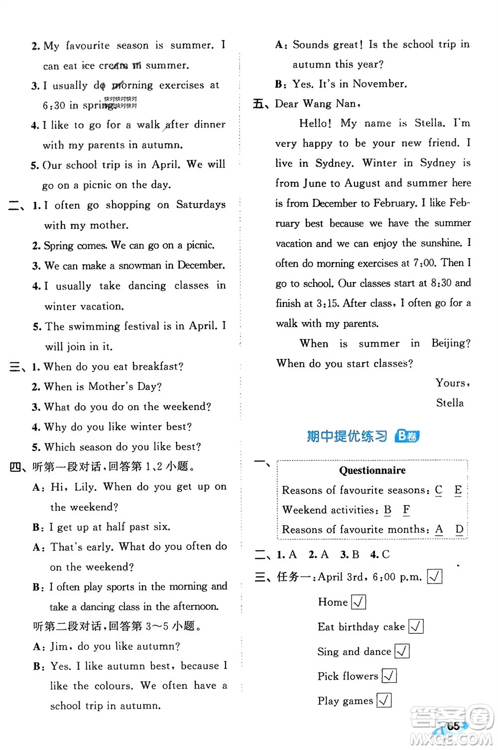 西安出版社2024春季53全優(yōu)卷五年級(jí)英語(yǔ)下冊(cè)人教PEP版參考答案