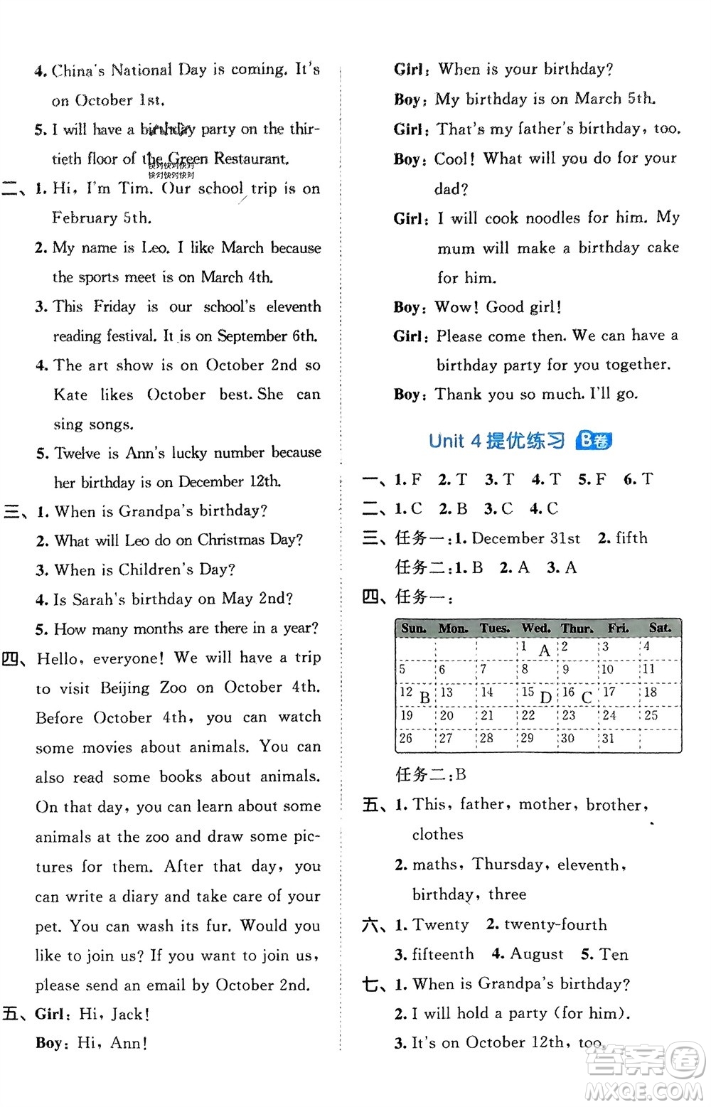 西安出版社2024春季53全優(yōu)卷五年級(jí)英語(yǔ)下冊(cè)人教PEP版參考答案