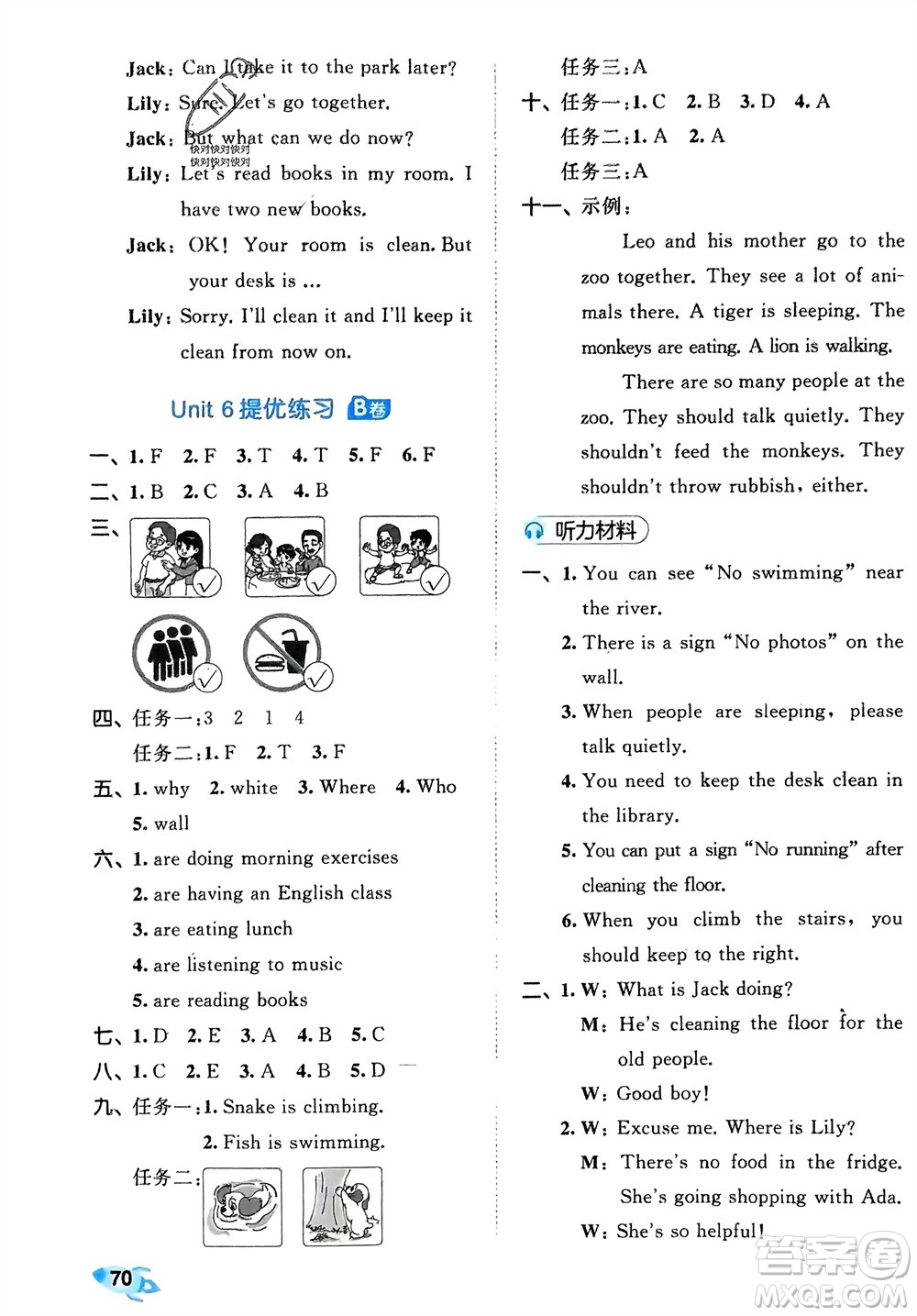 西安出版社2024春季53全優(yōu)卷五年級(jí)英語(yǔ)下冊(cè)人教PEP版參考答案