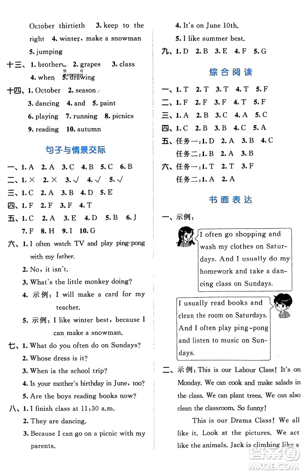 西安出版社2024春季53全優(yōu)卷五年級(jí)英語(yǔ)下冊(cè)人教PEP版參考答案