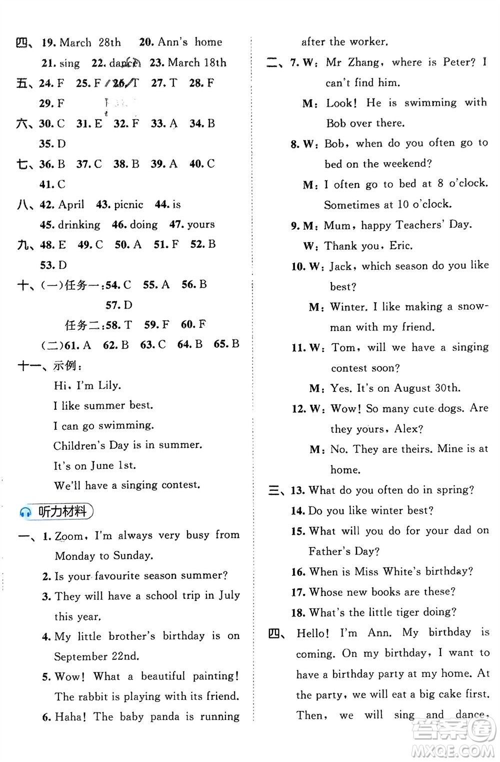 西安出版社2024春季53全優(yōu)卷五年級(jí)英語(yǔ)下冊(cè)人教PEP版參考答案