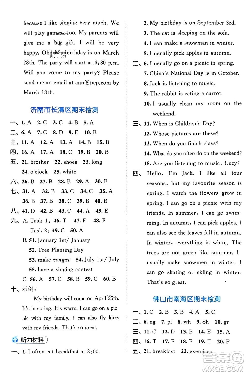 西安出版社2024春季53全優(yōu)卷五年級(jí)英語(yǔ)下冊(cè)人教PEP版參考答案