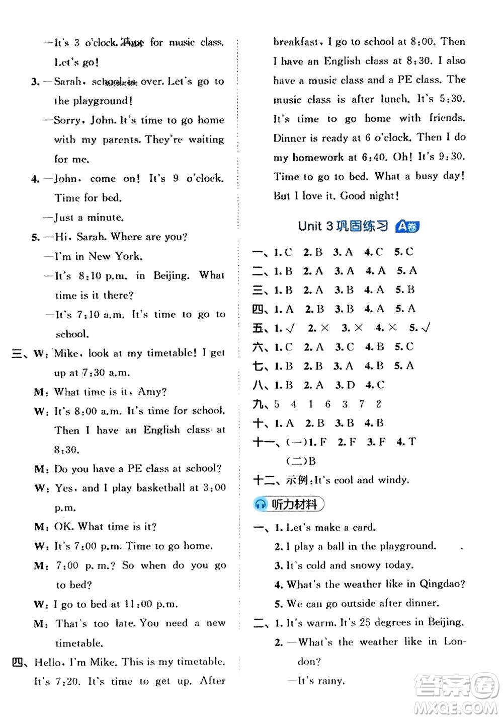 西安出版社2024春季53全優(yōu)卷四年級(jí)英語(yǔ)下冊(cè)人教PEP版參考答案