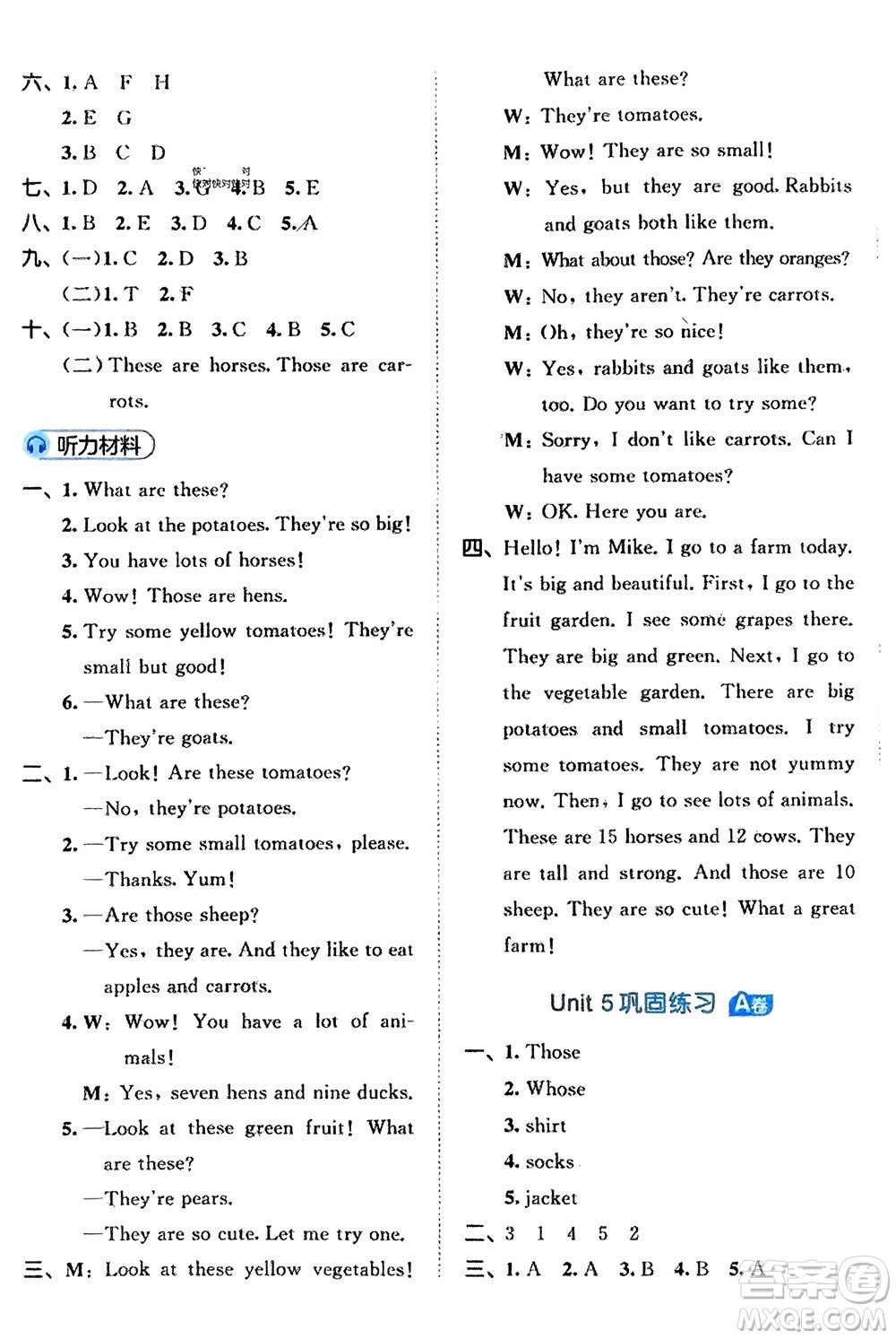 西安出版社2024春季53全優(yōu)卷四年級(jí)英語(yǔ)下冊(cè)人教PEP版參考答案