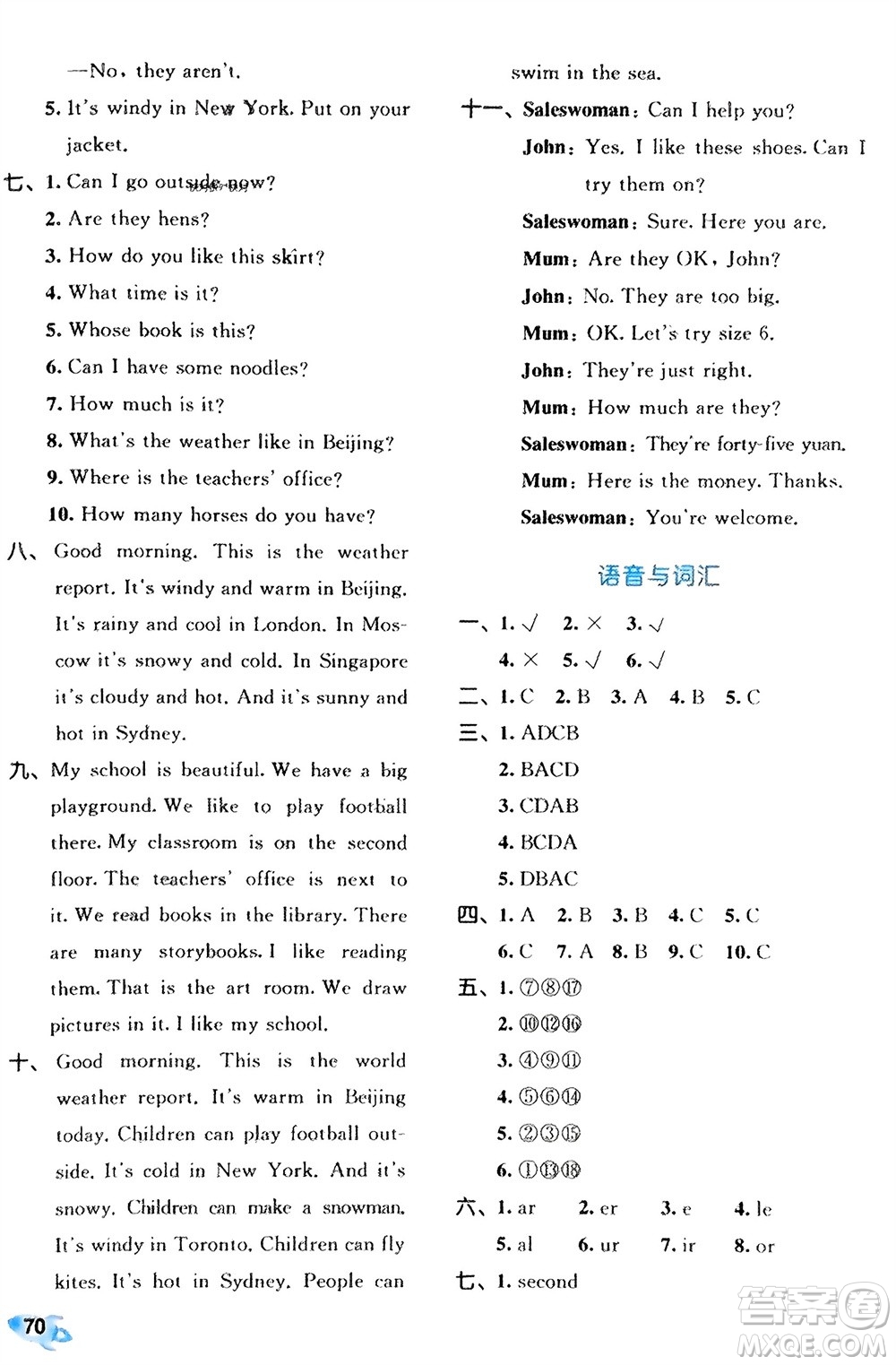 西安出版社2024春季53全優(yōu)卷四年級(jí)英語(yǔ)下冊(cè)人教PEP版參考答案